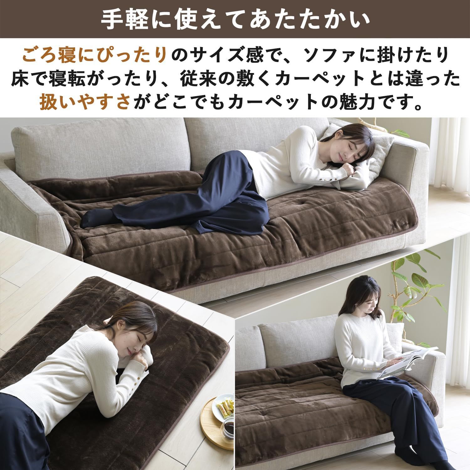 山善 洗えるどこでもカーペット 丸洗い 180×80cm フランネル仕上げ 室温センサー付 ブラウン YWC-182F T E