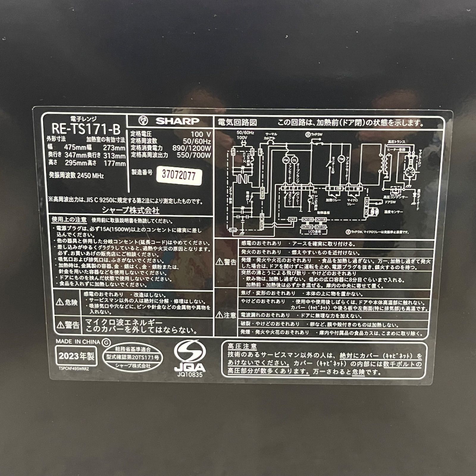 NPA 製 SHARP シャープ 電子レンジ RE-TS 171-B