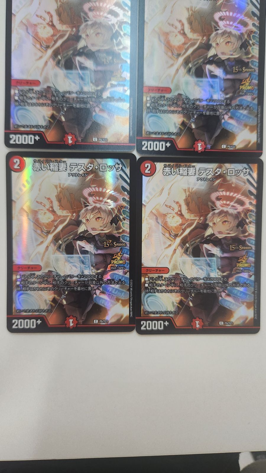 デュエルマスターズ 赤い稲妻 テスタ・ロッサ CSプロモ 4枚 - メルカリ