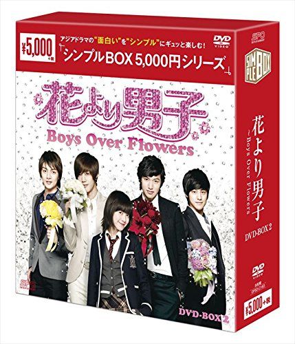 花より男子～Boys Over Flowers DVD-BOX 全巻セット 花より男子～Boys Over Flowers DVD-BOX 1～3(全巻) Amazon.com: Boys