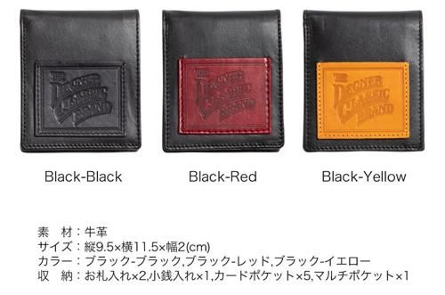 W-119 2つ折りレザーウォレット