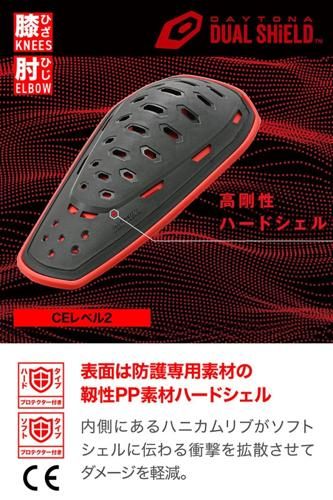 DP-017 デュアルシールドボディスーツ