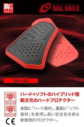 DP-017 デュアルシールドボディスーツ