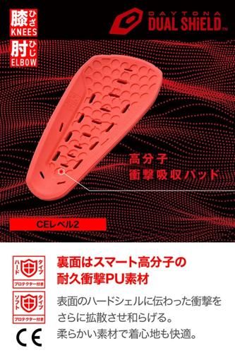 デュアルシールドボディスーツ