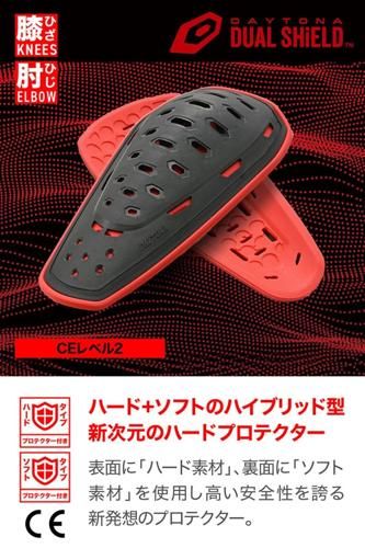 デュアルシールドボディスーツ