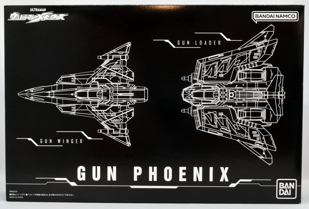 バンダイ ウルトラマンメビウス ガンフェニックス