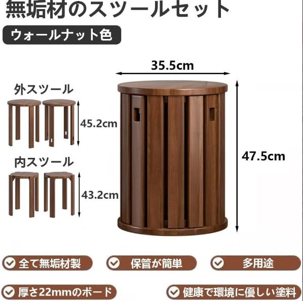 ウォールナット色