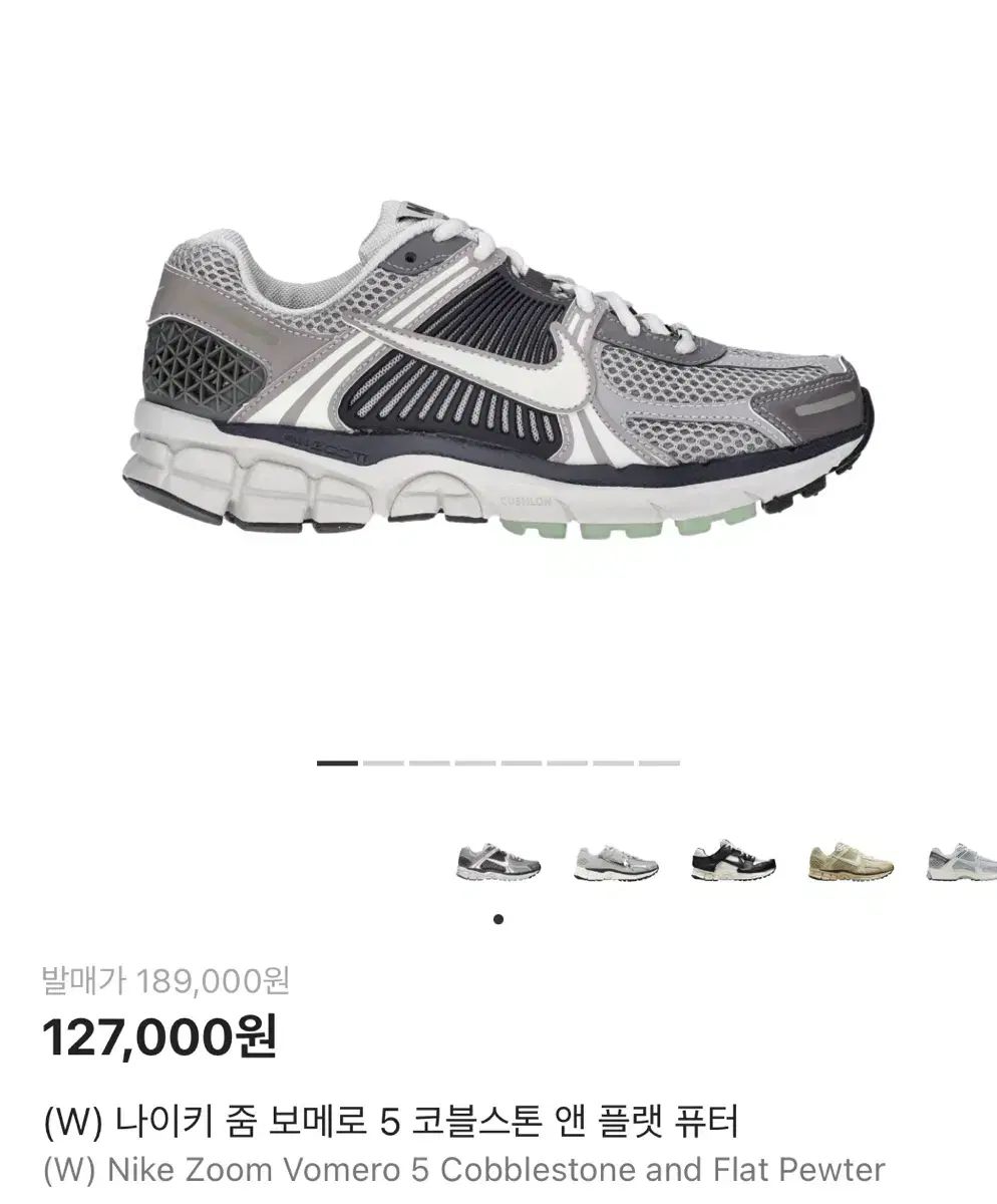 ボメロ5 コブルストン