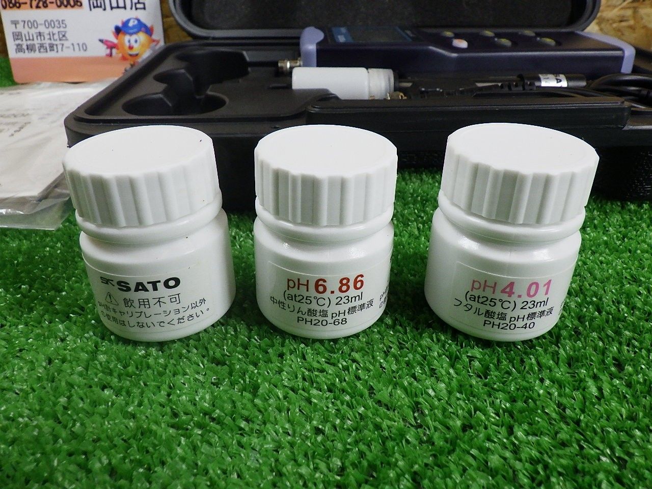 5973 21ハンディ型pH計SK