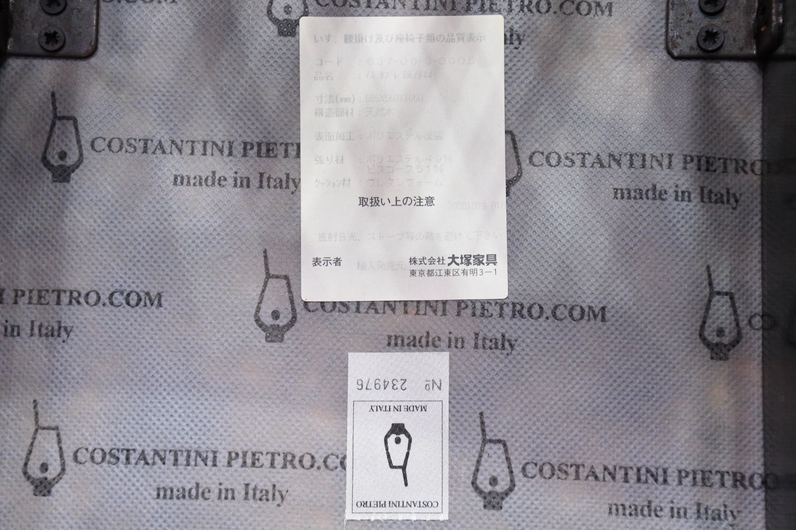 IDC大塚家具 サブレ