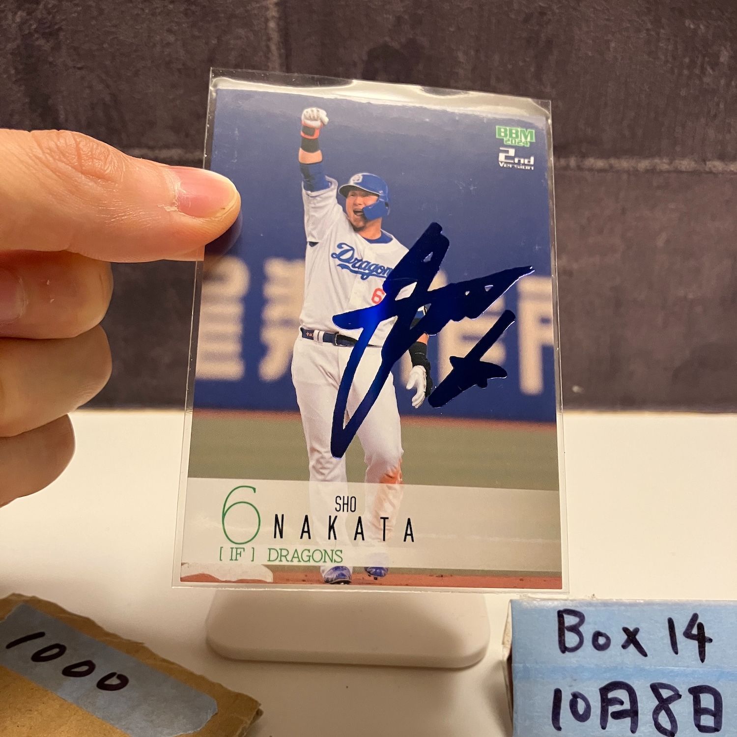 2024 BBM 2nd Version 中田翔 35/75 青箔サイン 中日ドラゴンズ カード
