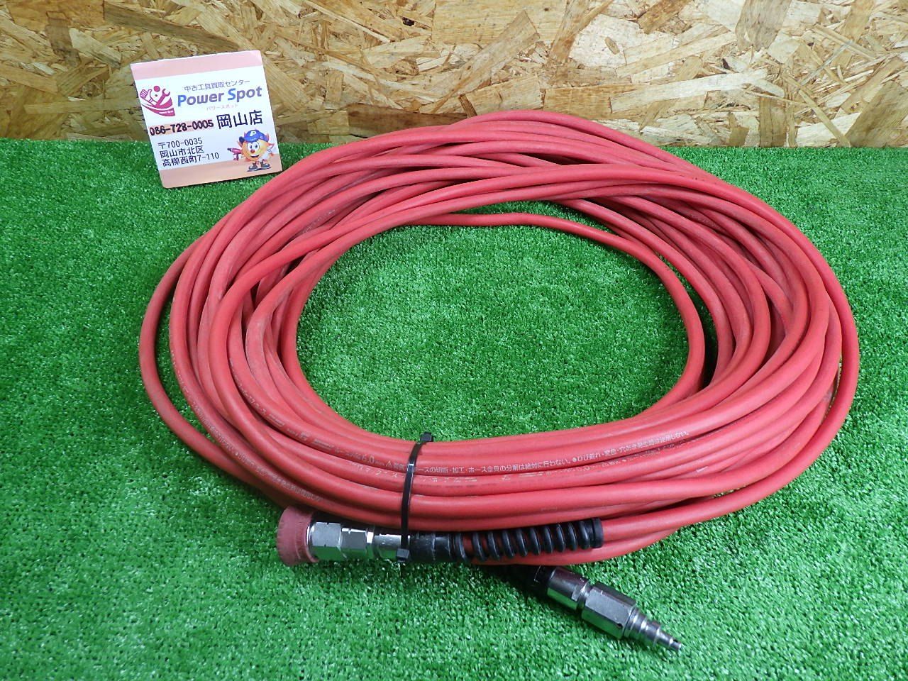 遠い場所にも届く MAX エアホース 高圧 約30m 時エア漏れなし 品