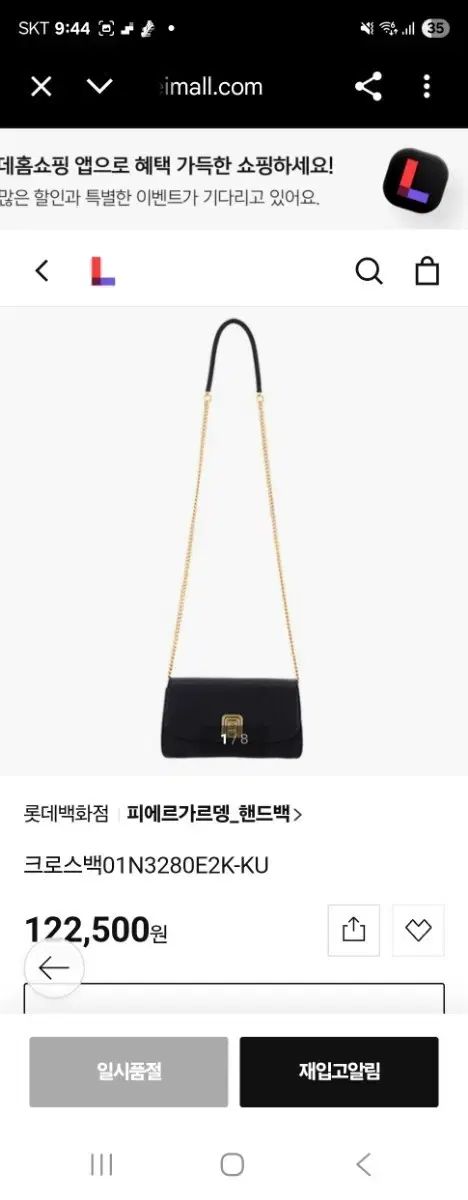 ピエール カルダン クロスバック チェーンバック ブラック