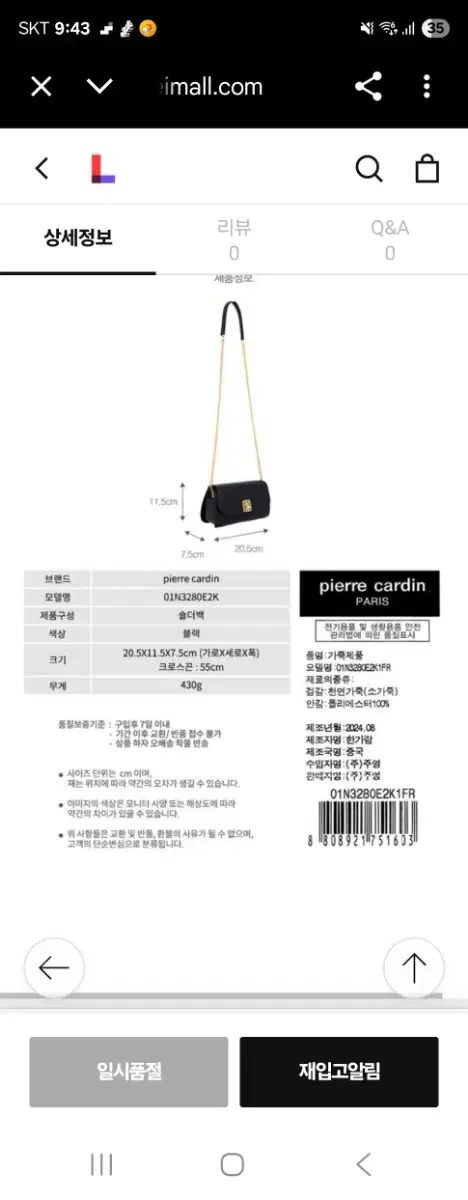 ピエール カルダン クロスバック チェーンバック ブラック