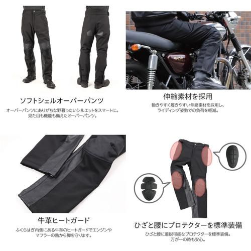 DP-29 メンズソフトシェルオーバーパンツ