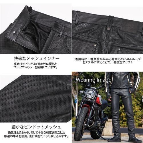 DP-38 P メッシュレザーパンツ