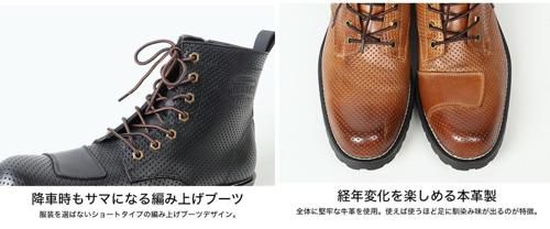  HS-B 11 M シフトガード付レザーメッシュレザーブーツ ブーツ シューズカバー 雨具