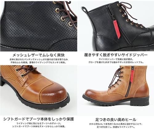 M シフトガード付レザーメッシュレザーブーツ