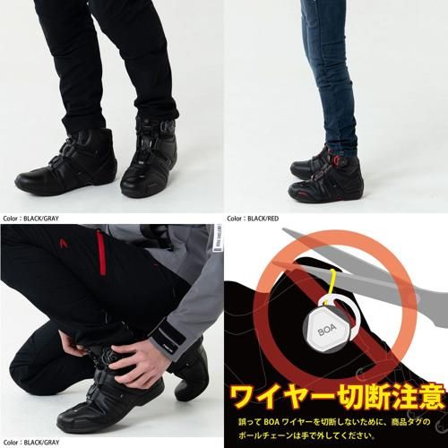  RSS 006 DRYMASTER BOA ライディングシューズ-BLACK RED- ブーツ シューズカバー 雨具