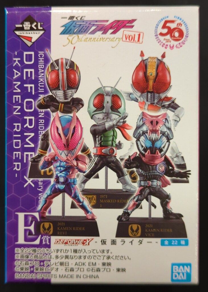 BANDAI SPIRITS 一番くじ 仮面ライダー 50th anniversary vol.1 E賞