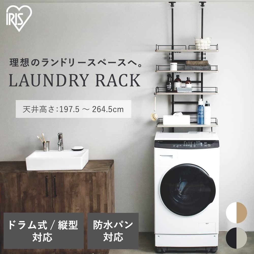 洗濯機ラック 突っ張りスタイル