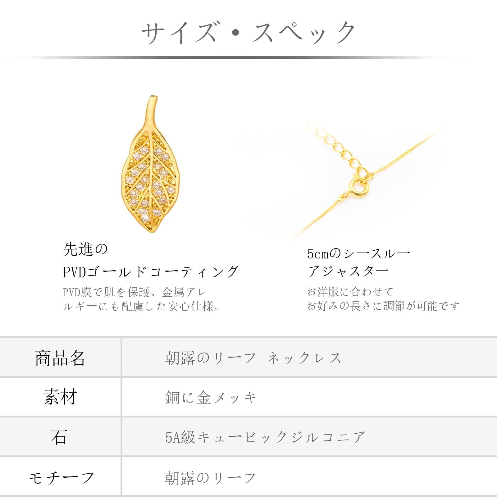 ネックレス 葉っぱ