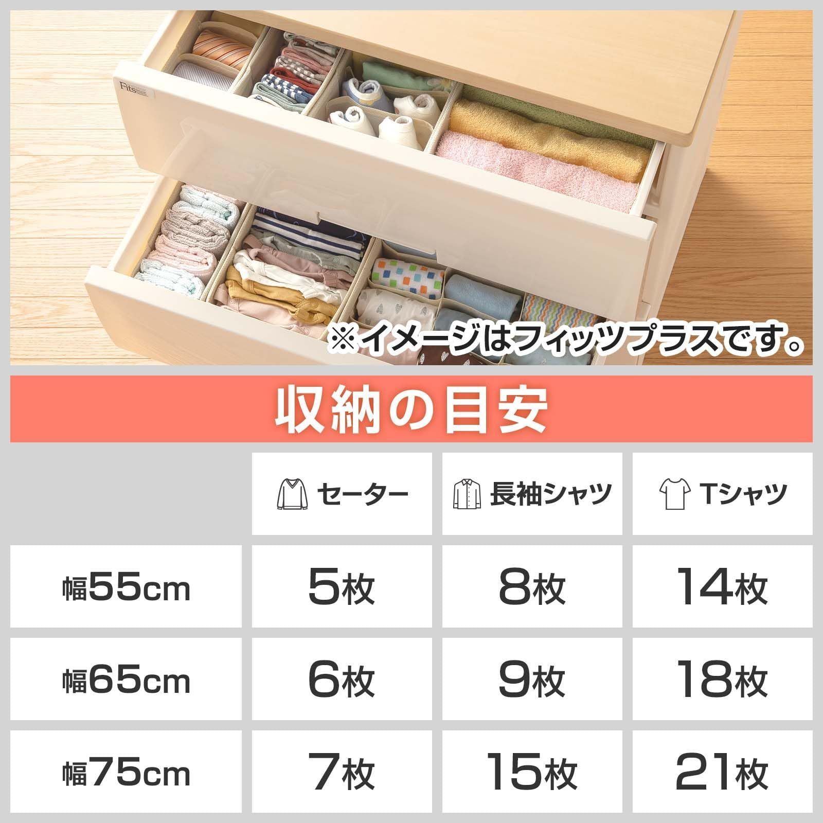 新商品 スムーズな引出し 引出しロック付きで抜け落ちを防ぐ 脚付き 木製天板 特許取得済 インテリアに合うリビングチェスト タンス 4段 収納ケース フィッツプラスイージー 衣装ケース プラスチック 完成品 組立不要 色 カプチーノ 使いやすさ