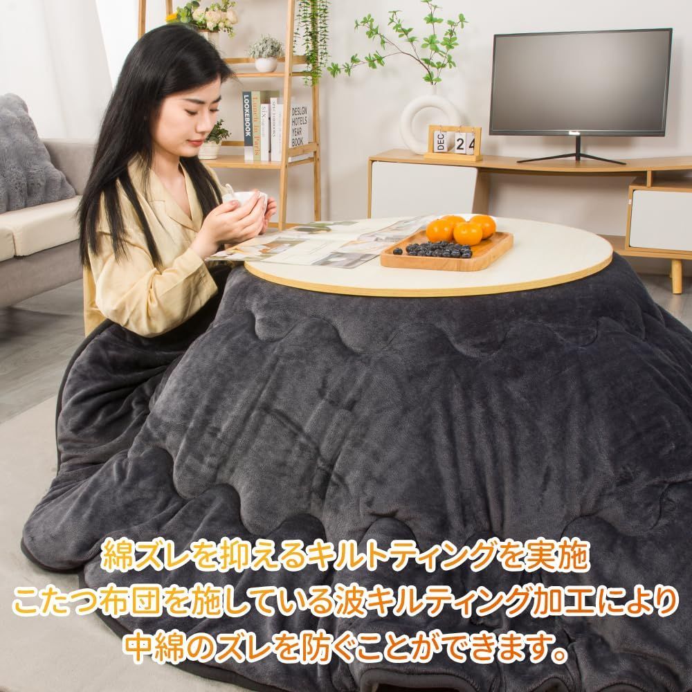 こたつふとん 掛け布団