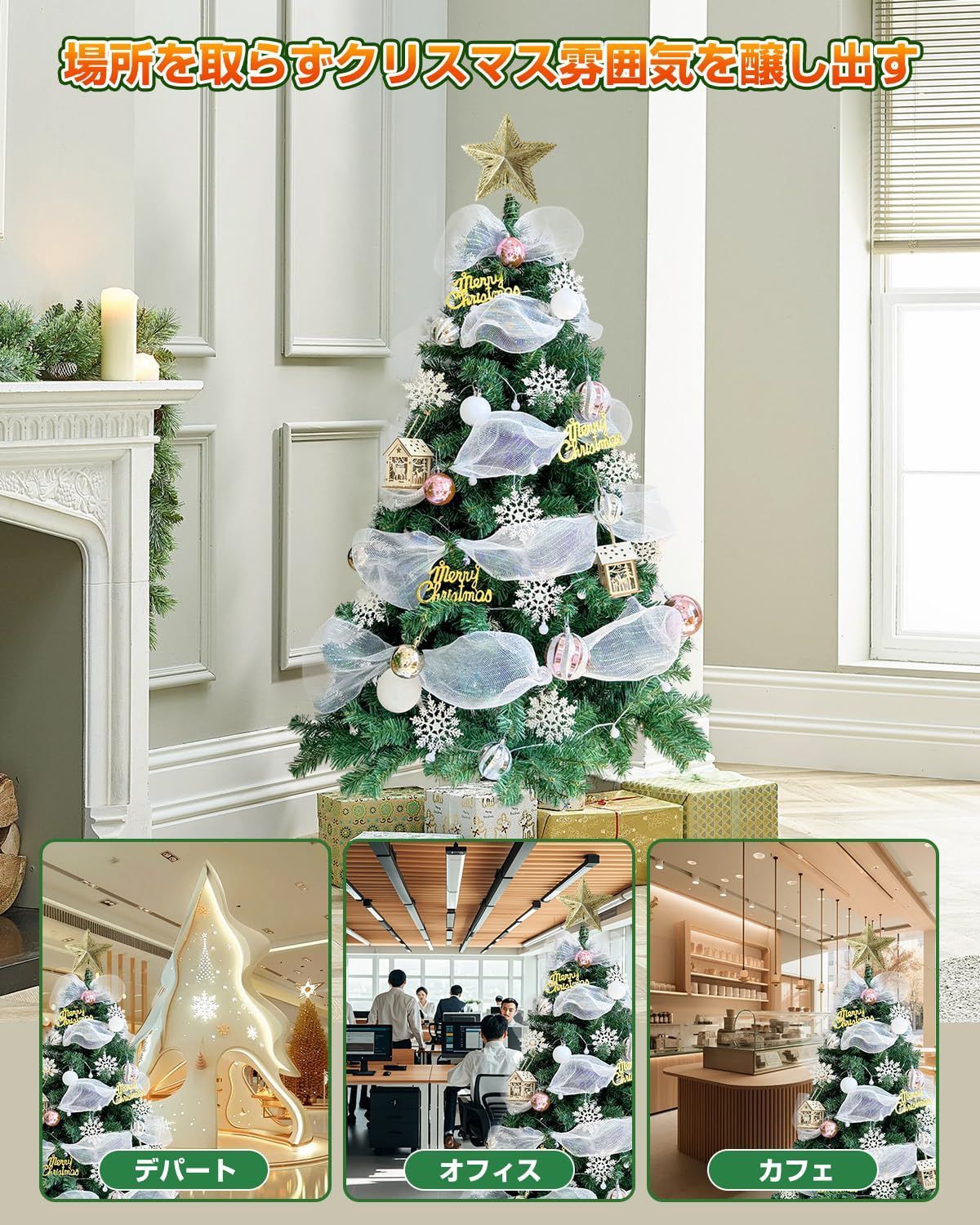 商店 保護用手袋付き クリスマスグッズ おしゃれ 収納便利 部屋 組立簡単 高濃密度 北欧風 スリム インテリア 豪華オーナメントセット -8パターンのLED飾りライト付き 定番モデル tree 枝数450本 christmas 150cm