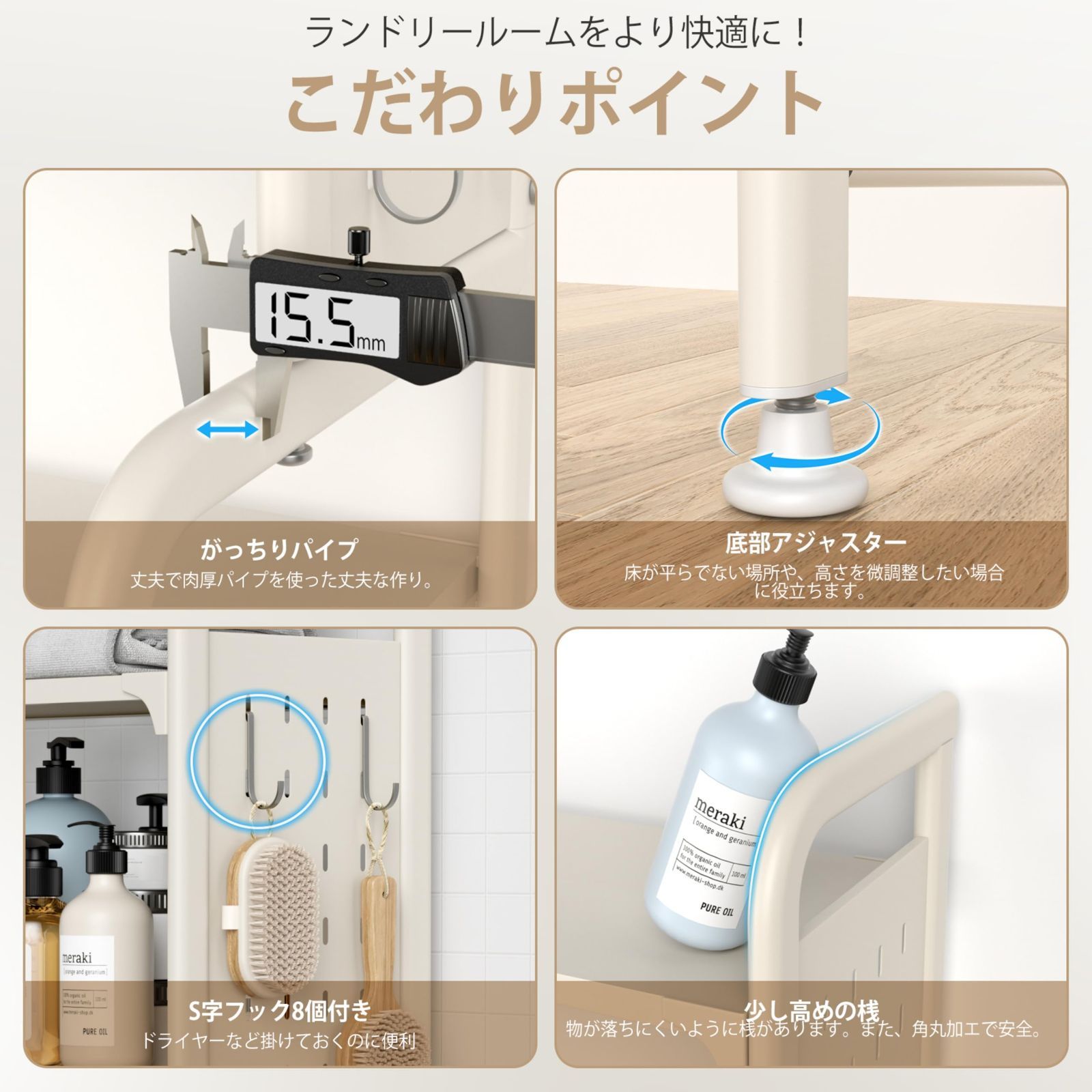 数量 幅伸縮タイプ 51 81cm 3段階に高さ調節 棚3段 フック付き 有孔ボード付きランドリーラック ランドリー収納棚 洗濯機上収納 洗濯機ラック ホワイト KAKYUKAN NEXPOTALLINN_EU