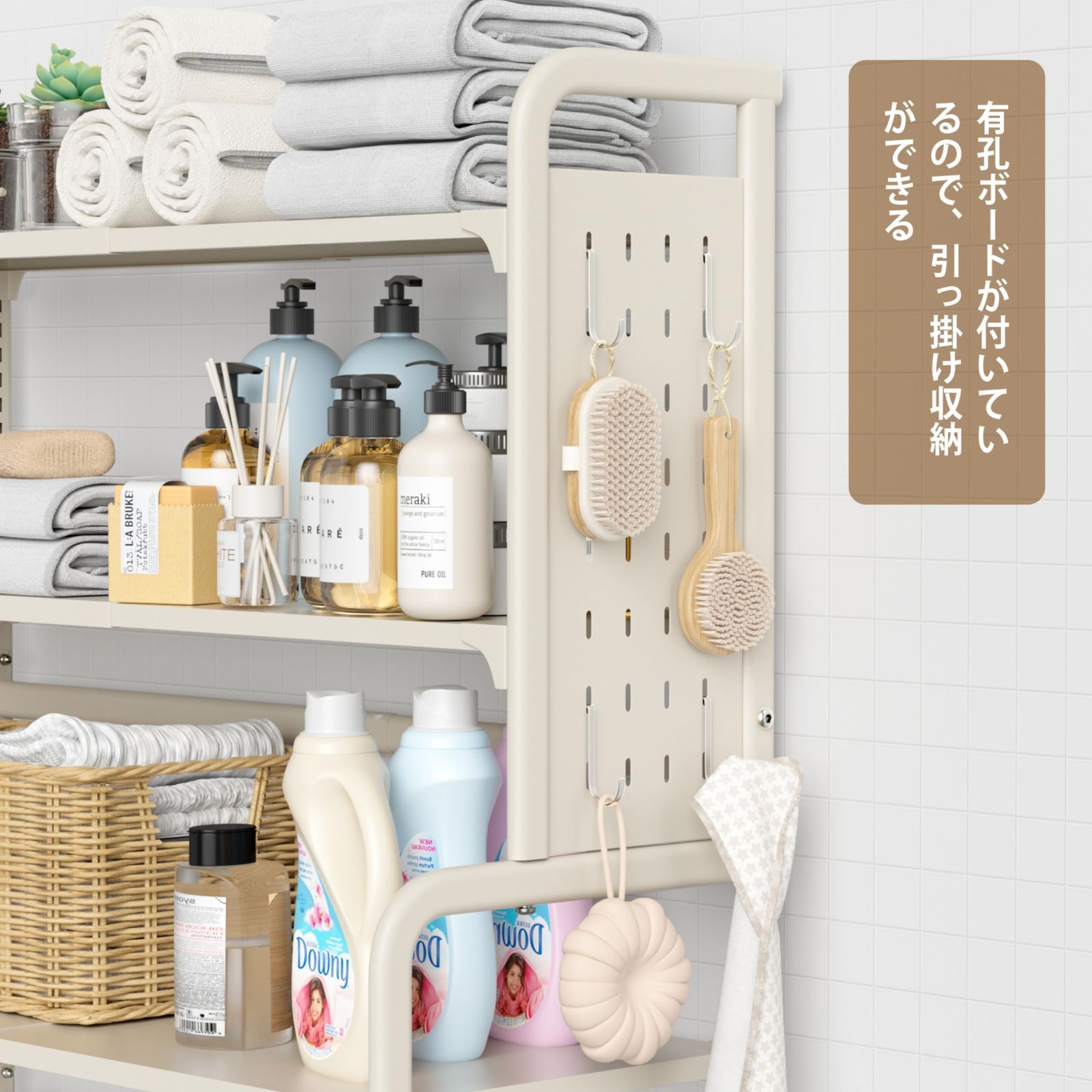 数量 幅伸縮タイプ 51 81cm 3段階に高さ調節 棚3段 フック付き 有孔ボード付きランドリーラック ランドリー収納棚 洗濯機上収納 洗濯機ラック ホワイト KAKYUKAN