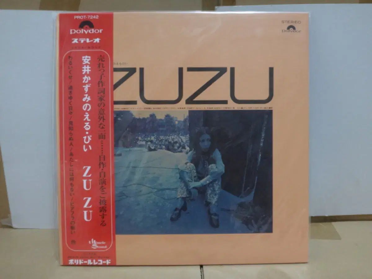 日本 LP 記録 Yasui Kazumi ー Zu 盤