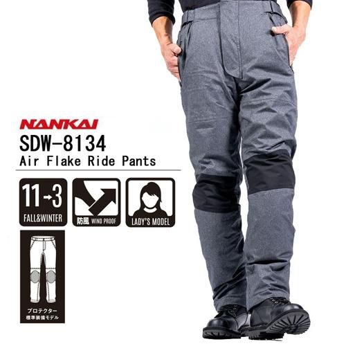 SDW-8134W レディース ツーリングレザーパンツ