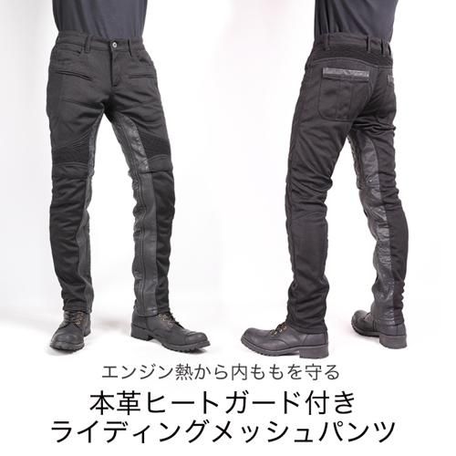 DP-33 A メンズテキスタイルメッシュパンツ