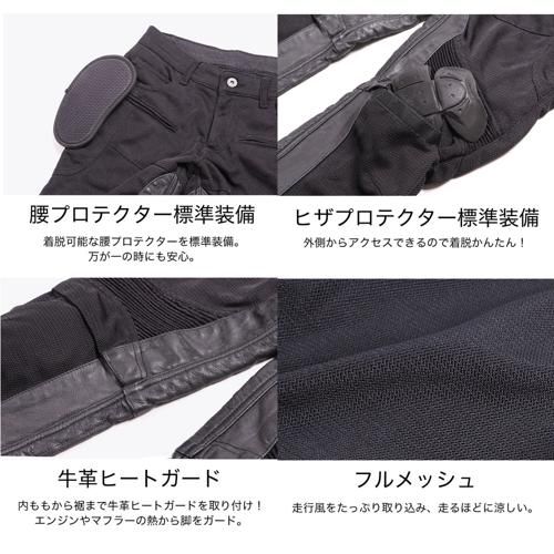 メンズテキスタイルメッシュパンツ