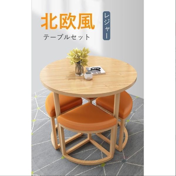 北欧風 おしゃれ ダイニングテーブル 椅子 いす ダイニングテーブルセット テーブル ダイニングセット 木製 天然木 モダン 丸テーブル