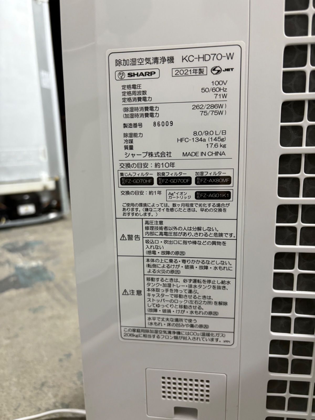 除加湿空気清浄機