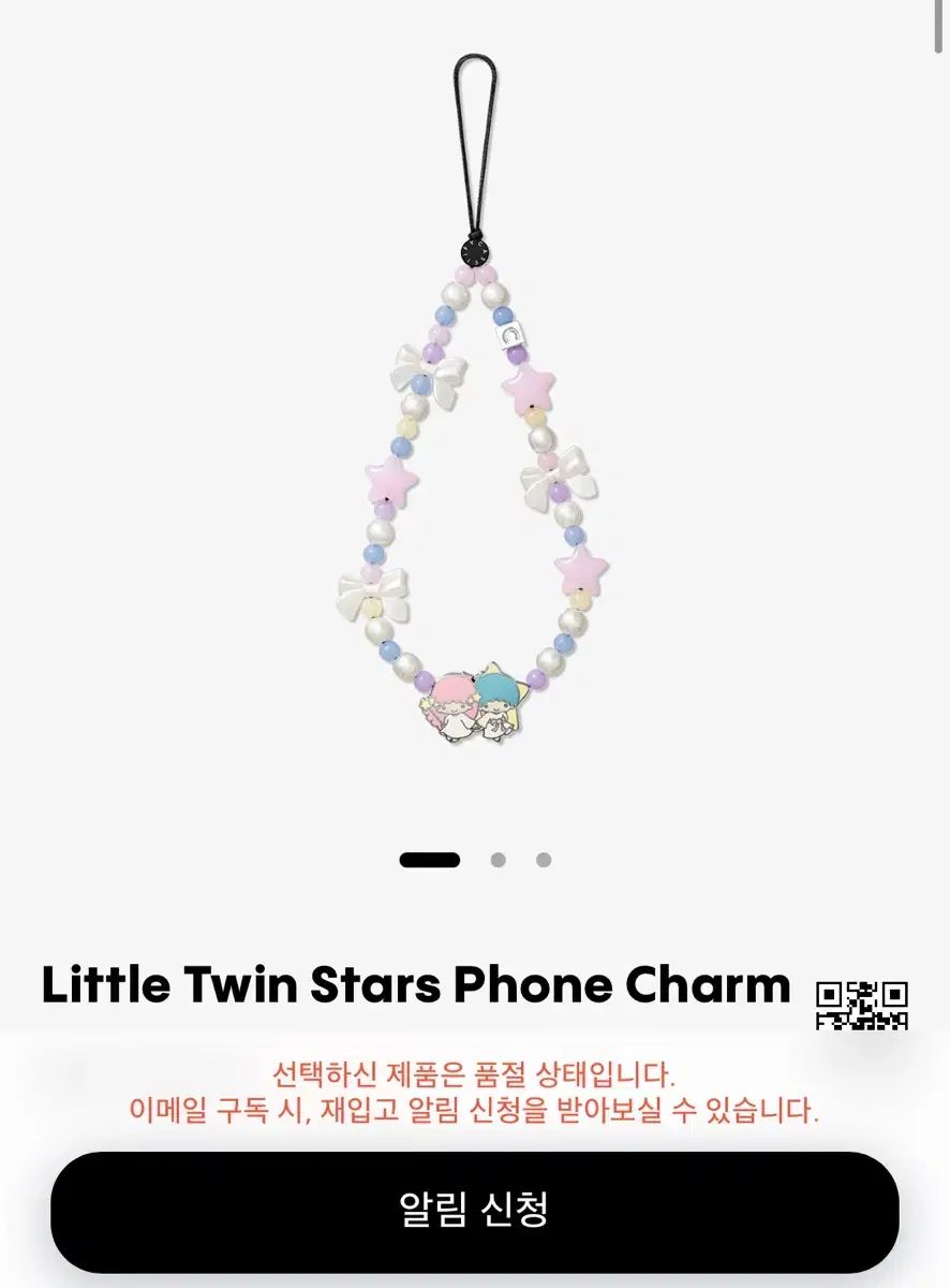 CASETiFY ケースティファイ リトルツインスターズ スマートフォン ビーズ キーホルダー スト