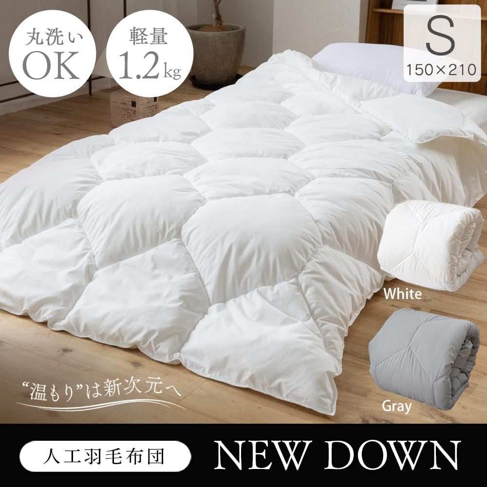アイリスプラザ IRIS PLAZA NEWDOWN 掛け布団 人工羽毛布団 ダックダウン85 相当 ピーチスキン加工 ループ付き シングル ホワイト
