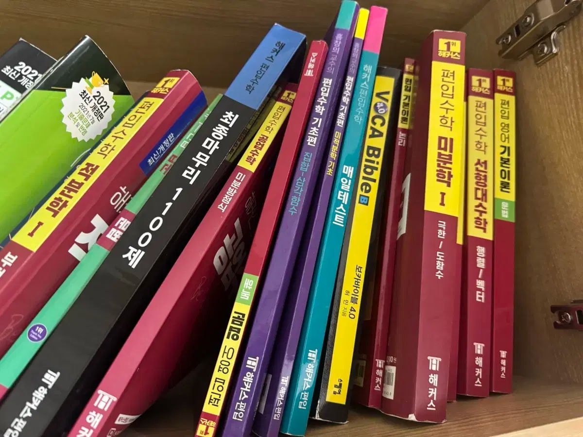 Hackers 編入教材 まとめ 販売