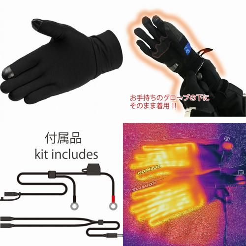 EK-204 ヒートインナーグローブ12 V