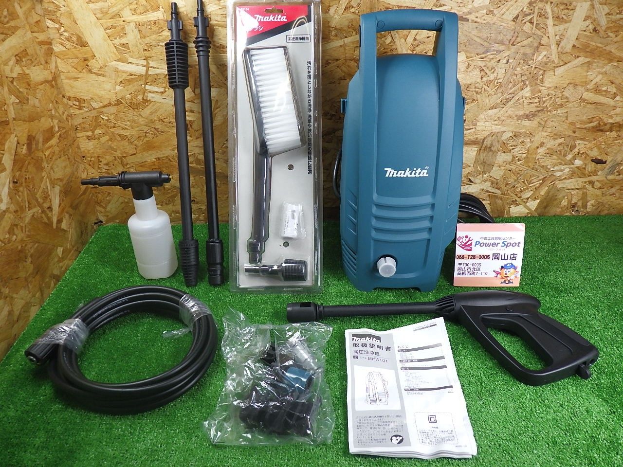 マキタ Makita 高圧洗浄機 MHW101 青 ノズル ホース ブラシ