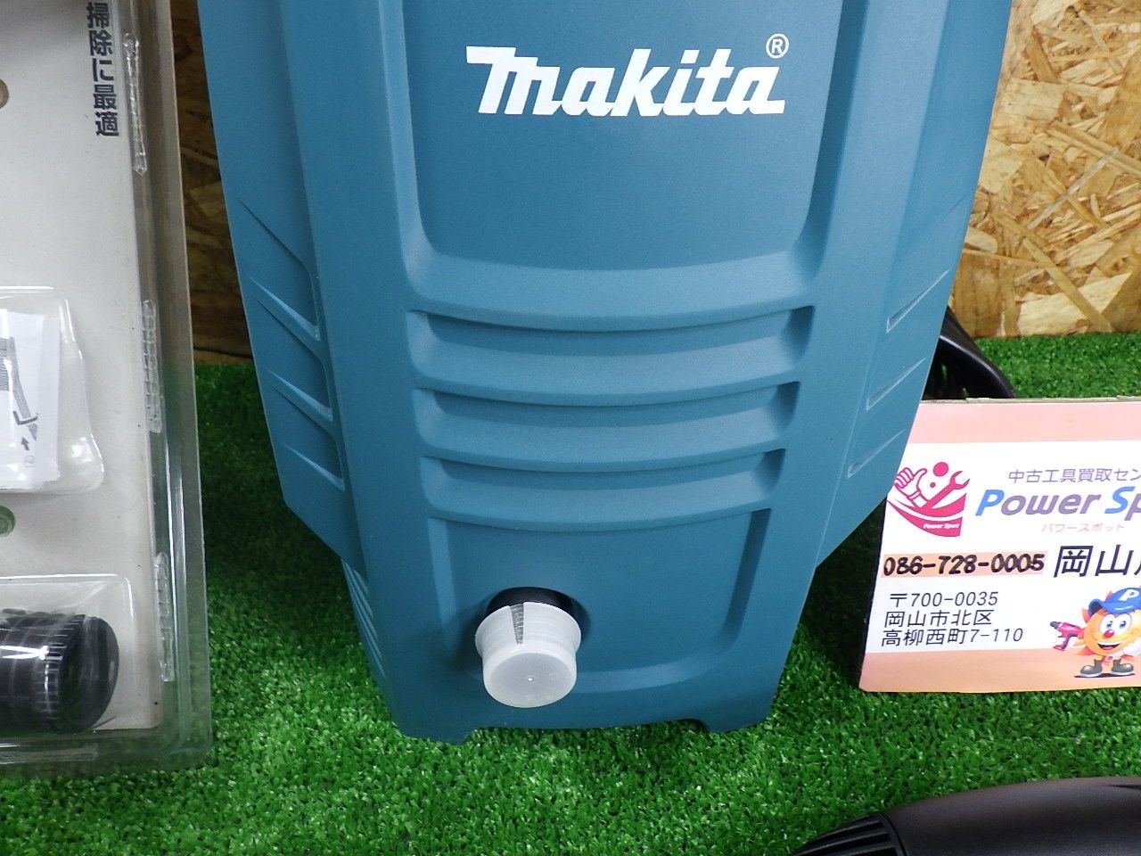 ほぼ未使用 マキタ(Makita) 高圧洗浄機 MHW101 青 ノズル ホース