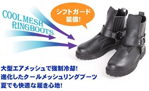 250M クールメッシュリングブーツ