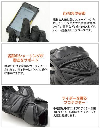 TG-36 スマホ対応ツーリンググローブ ブラック