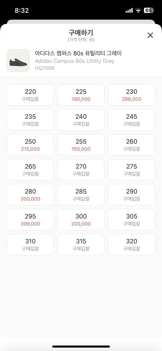 ユーティリティ グレー