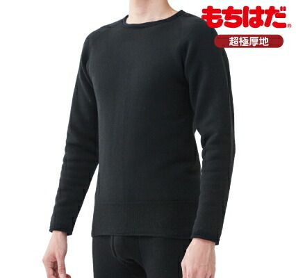 もちジョイ 超 厚地 丸首長袖シャツ