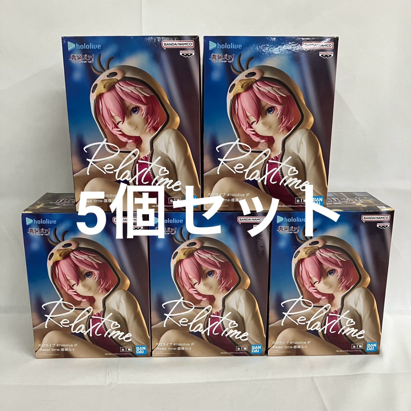 未開封 ホロライブ Relax time 鷹嶺ルイ フィギュア 5個セット SFJ083