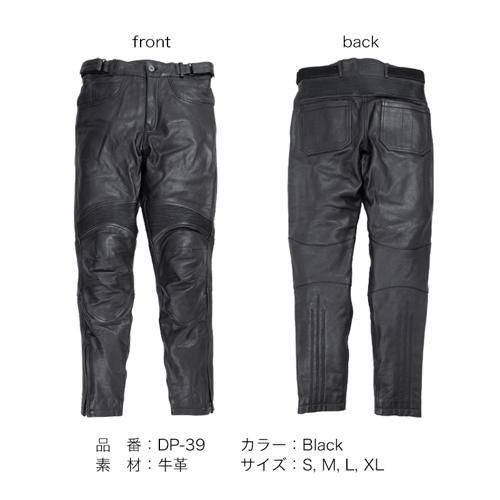 メンズ プロテクター付き レザーパンツ