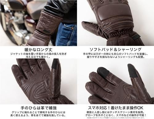 ウィンターレザーグローブ
